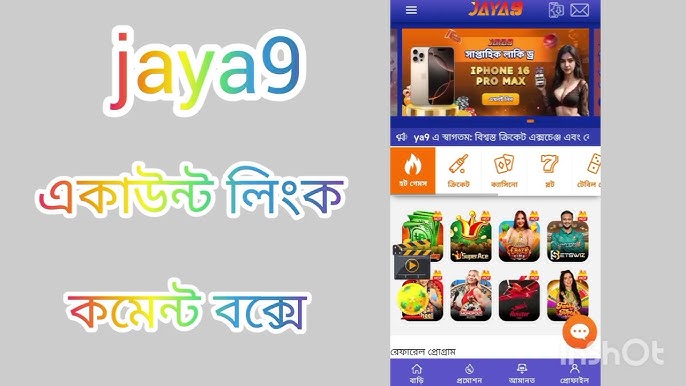 The Rise of Jaya9 Bangladesh A Digital Revolution in Banking The Rise of Jaya9 Bangladesh A Digital Revolution in Banking