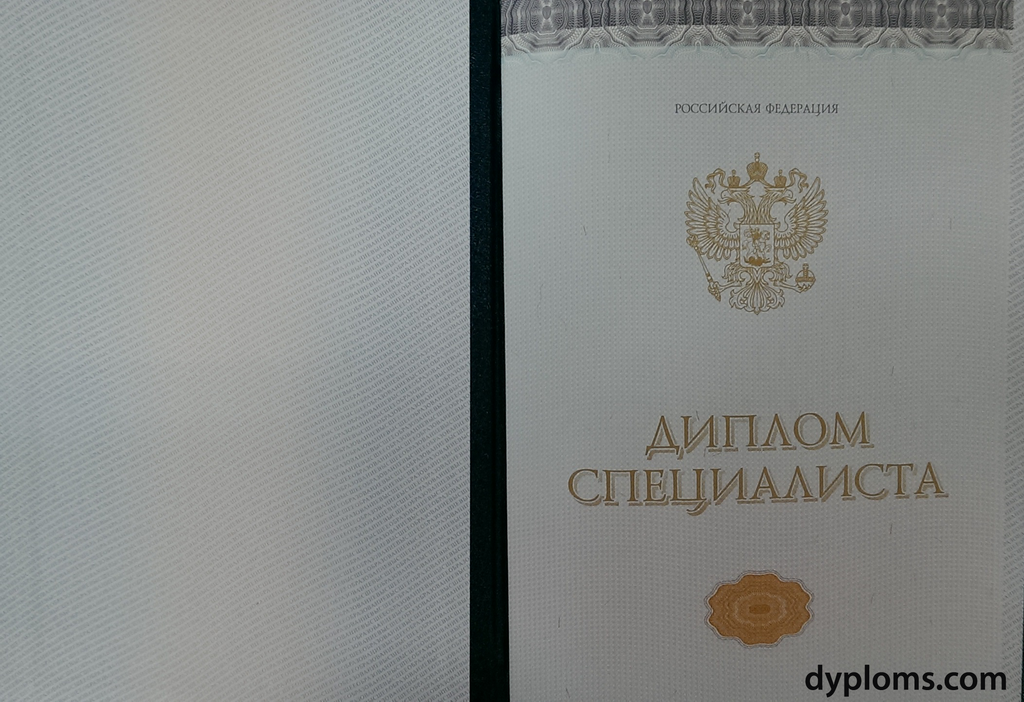 Купить диплом любого уровня образования