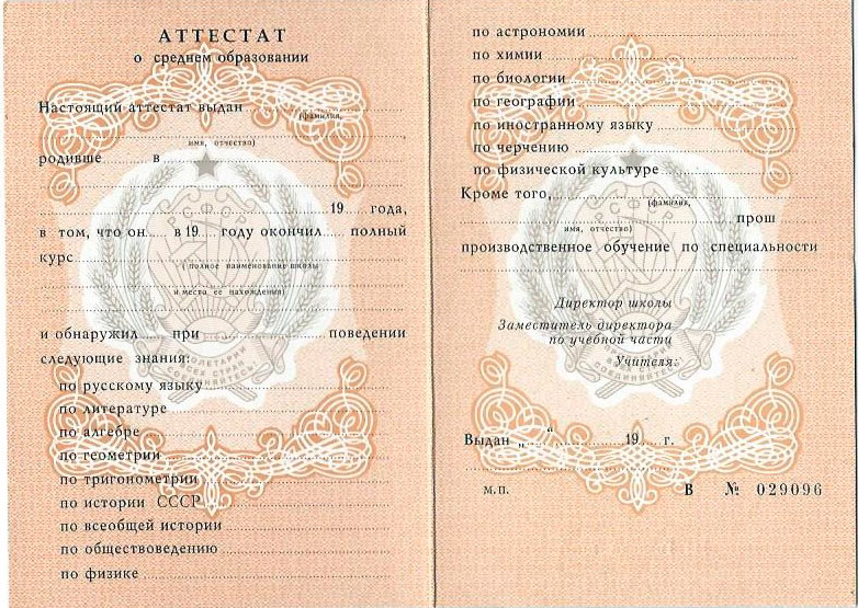 Купить диплом МГУИЭ Ваш путь к успешной карьере