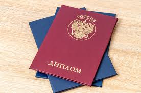 Купить диплом МВШСЭН им. Шанина — качественные дипломы для успешного будущего